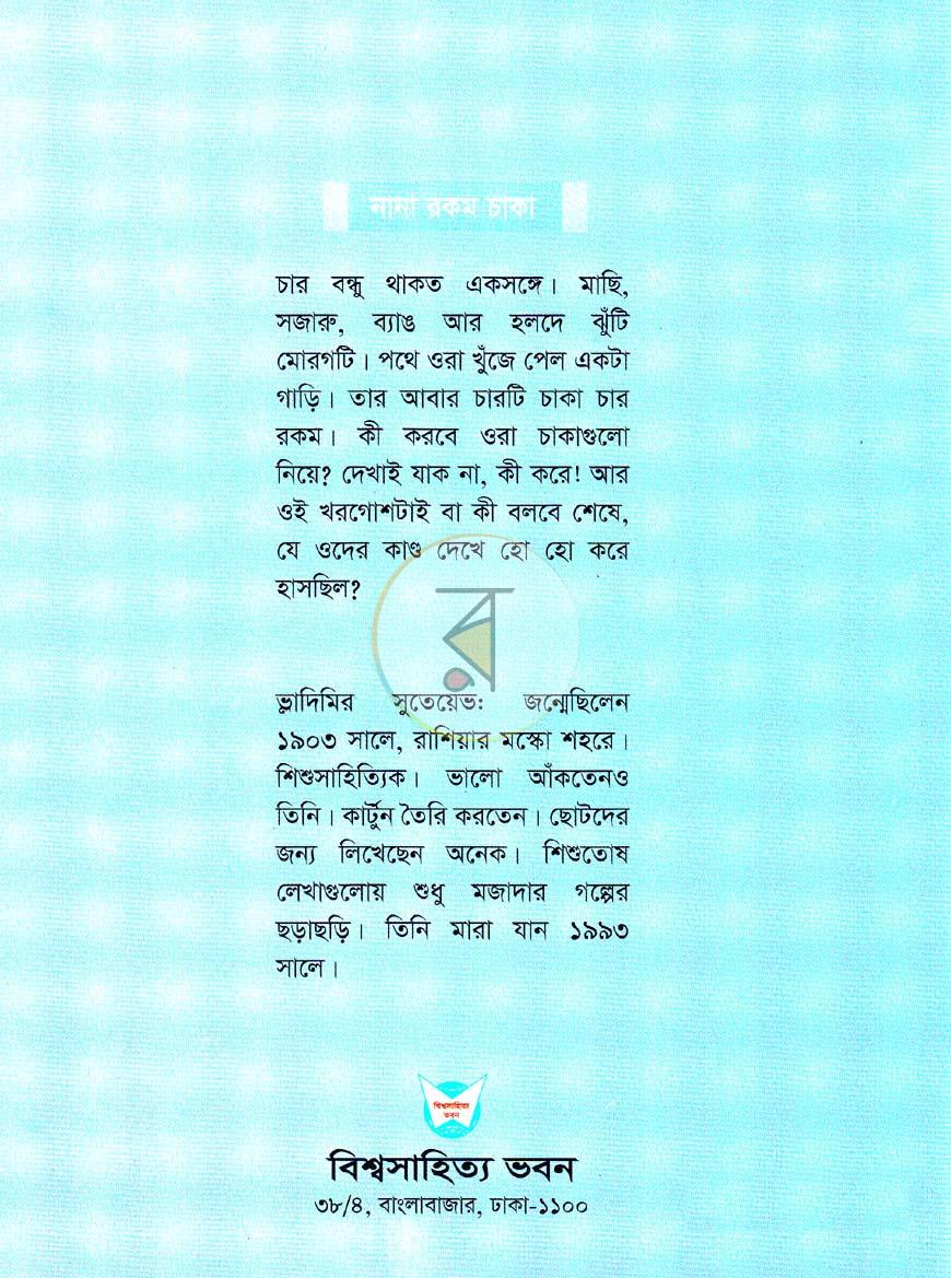 পাতা 9