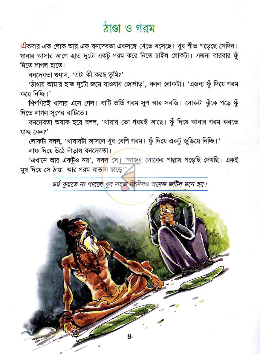 পাতা 4