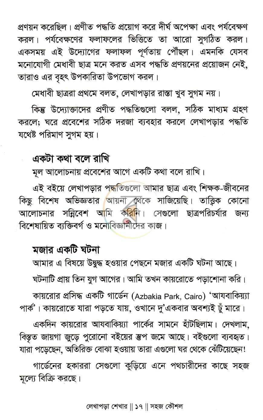 পাতা 7