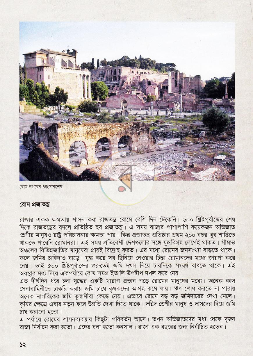 পাতা 8