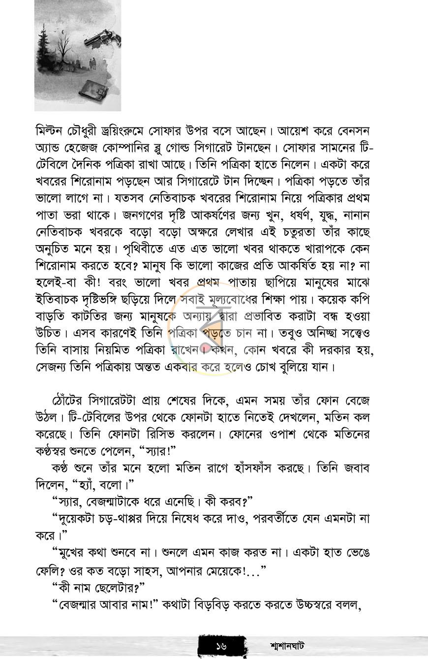 পাতা 10