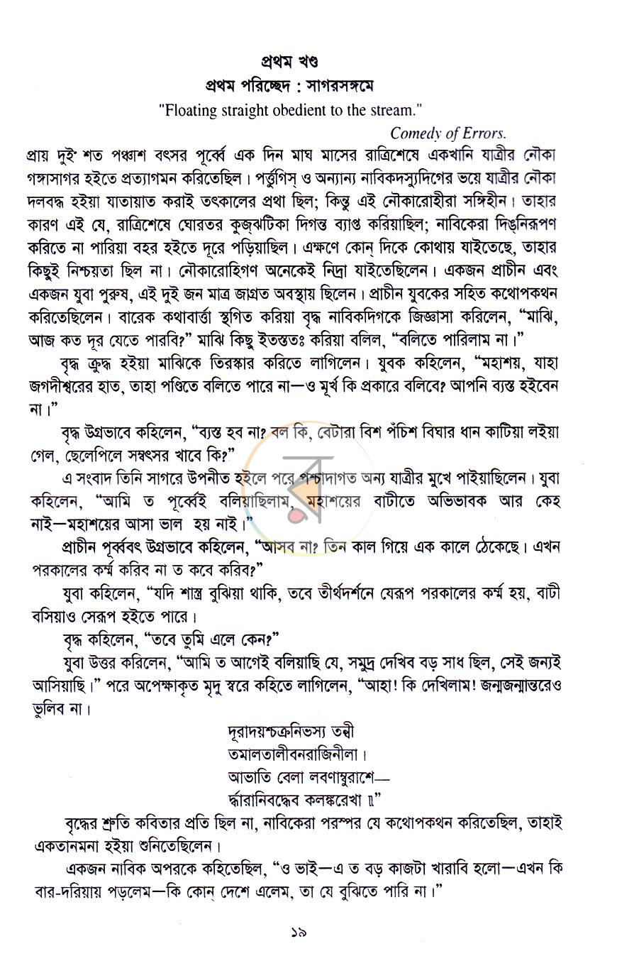 পাতা 3