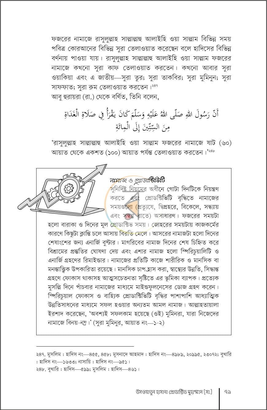 পাতা 10