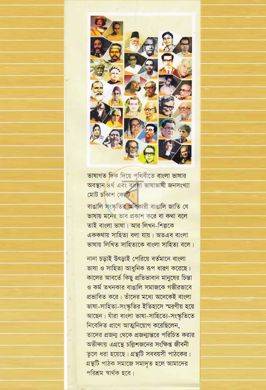 পাতা 1