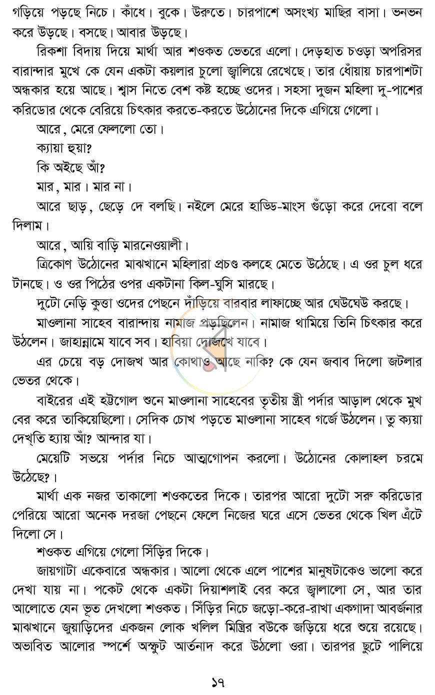 পাতা 10