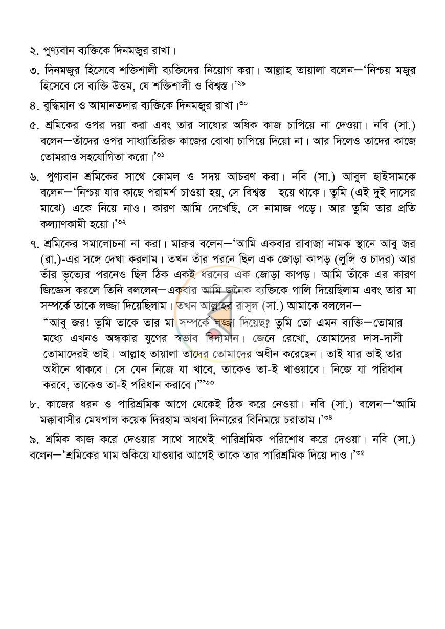 পাতা 18