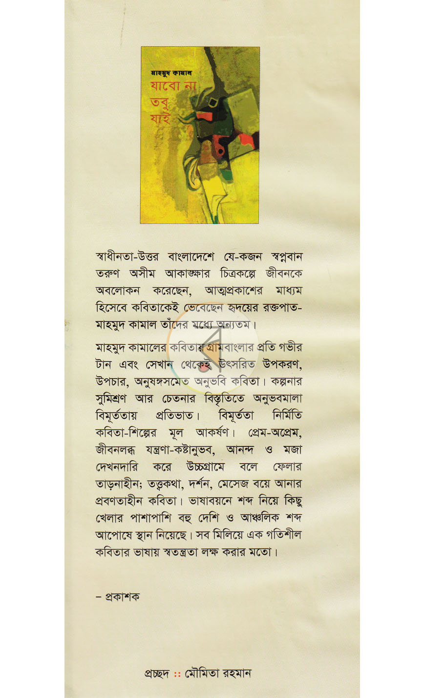 পাতা 1