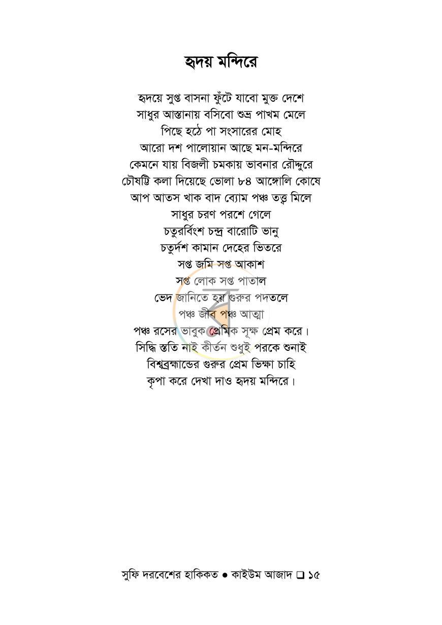 পাতা 12