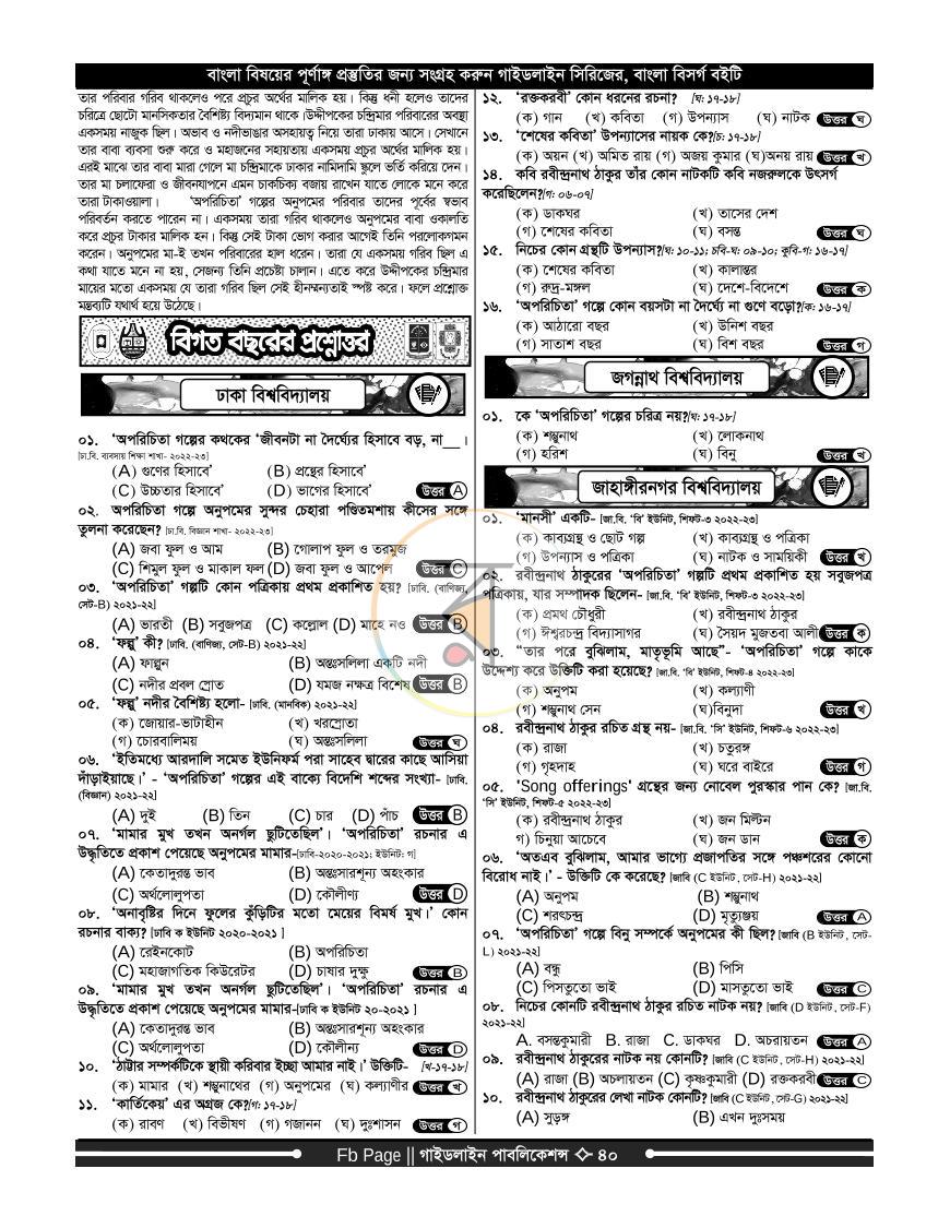 পাতা 39