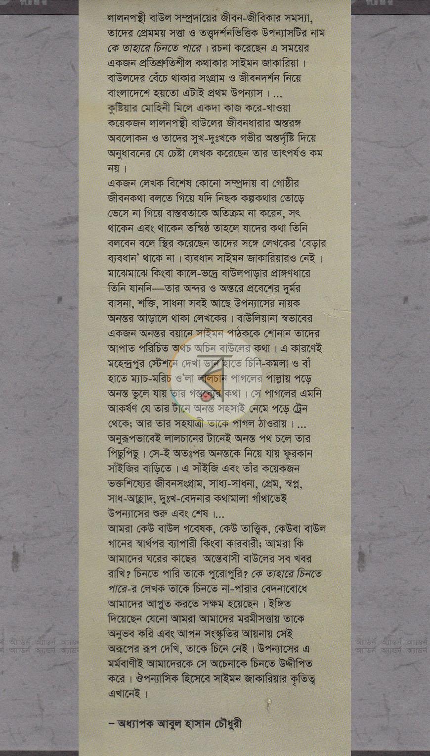 পাতা 1