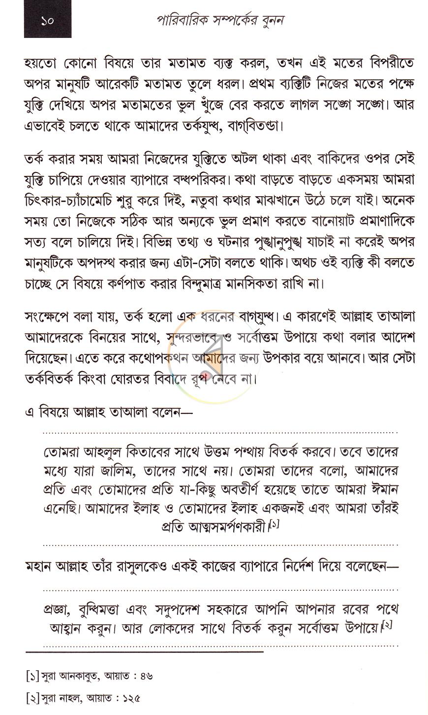 পাতা 7