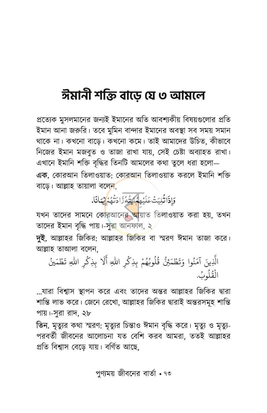 পাতা 14