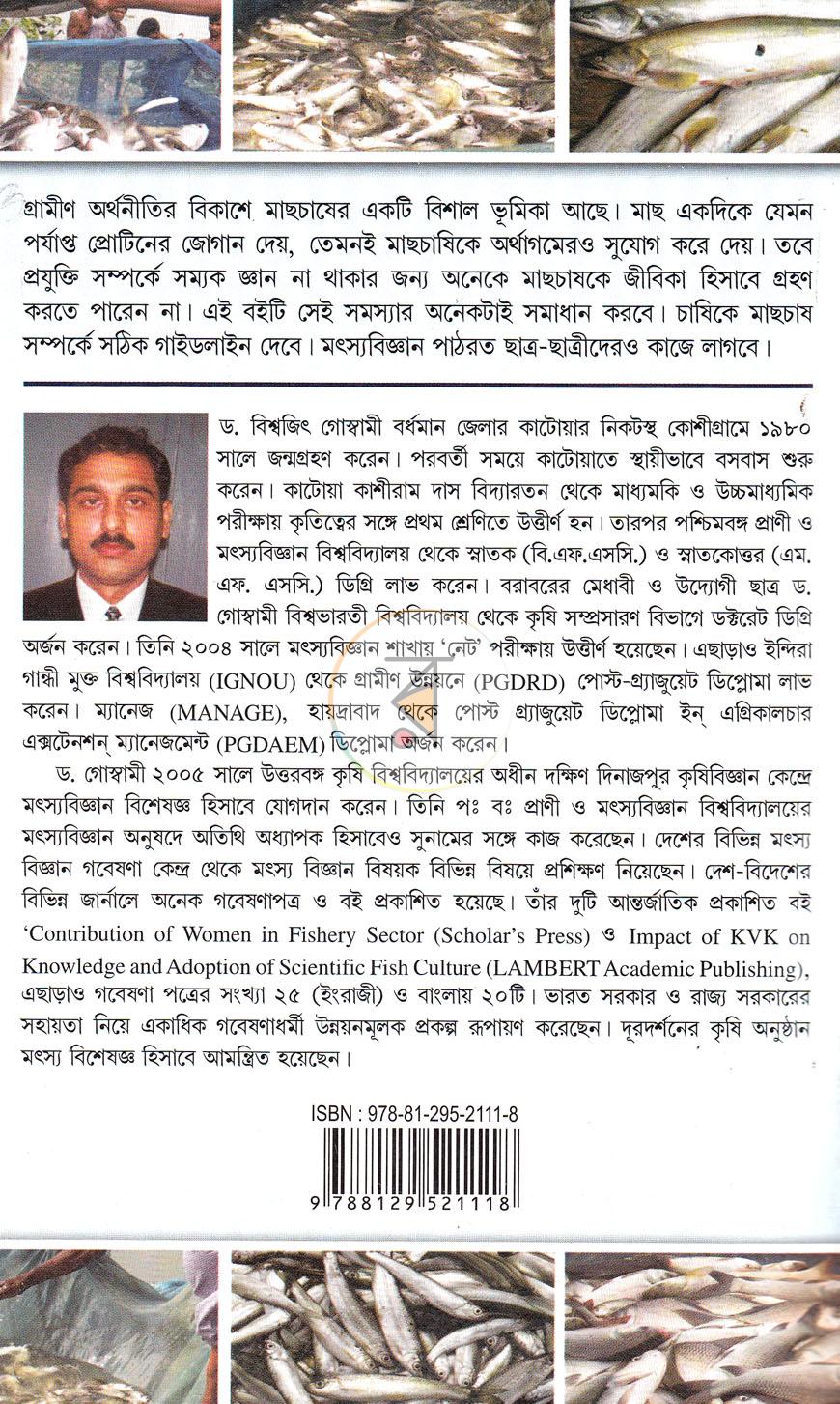 পাতা 12
