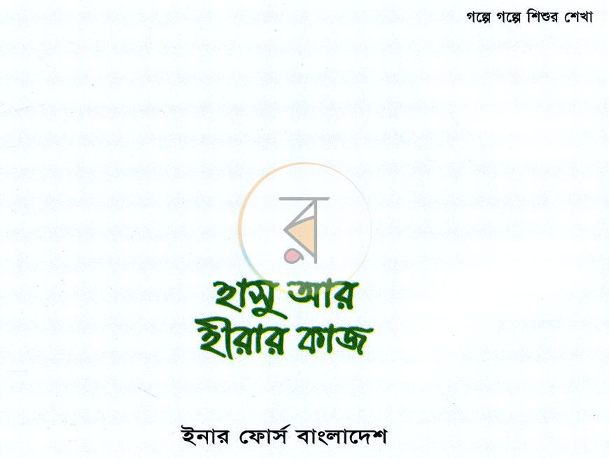 পাতা 1