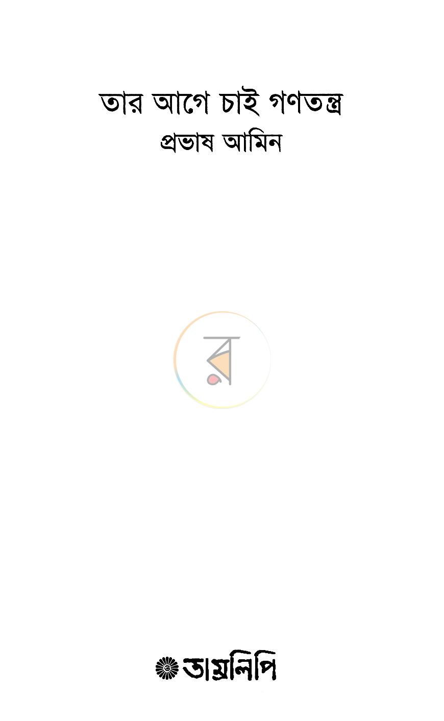 পাতা 2