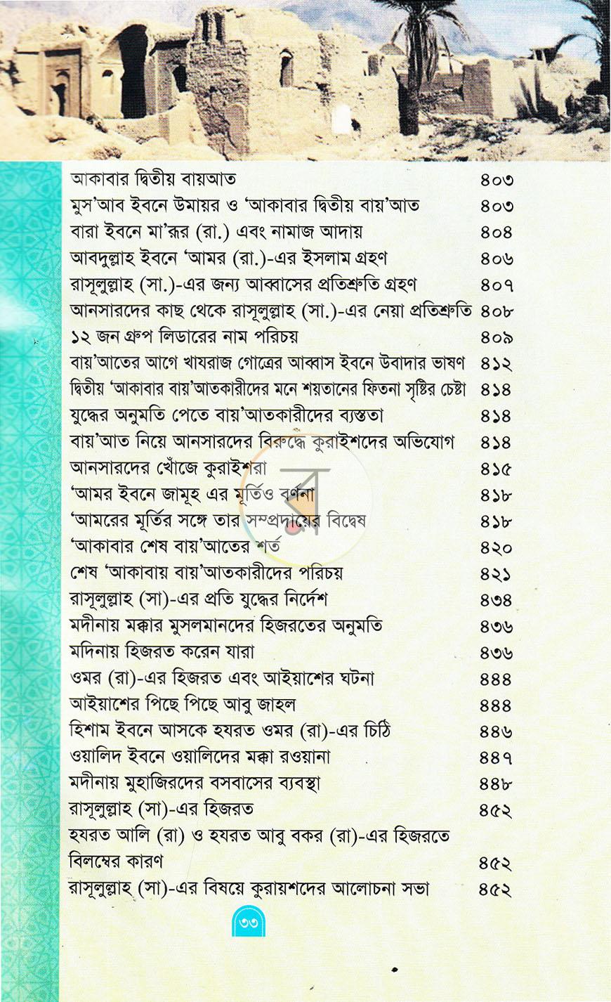 পাতা 11