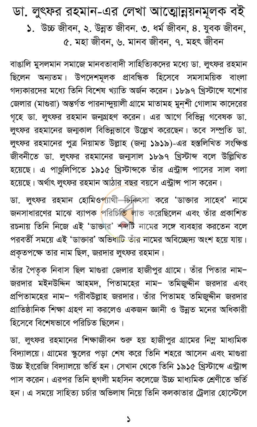 পাতা 1
