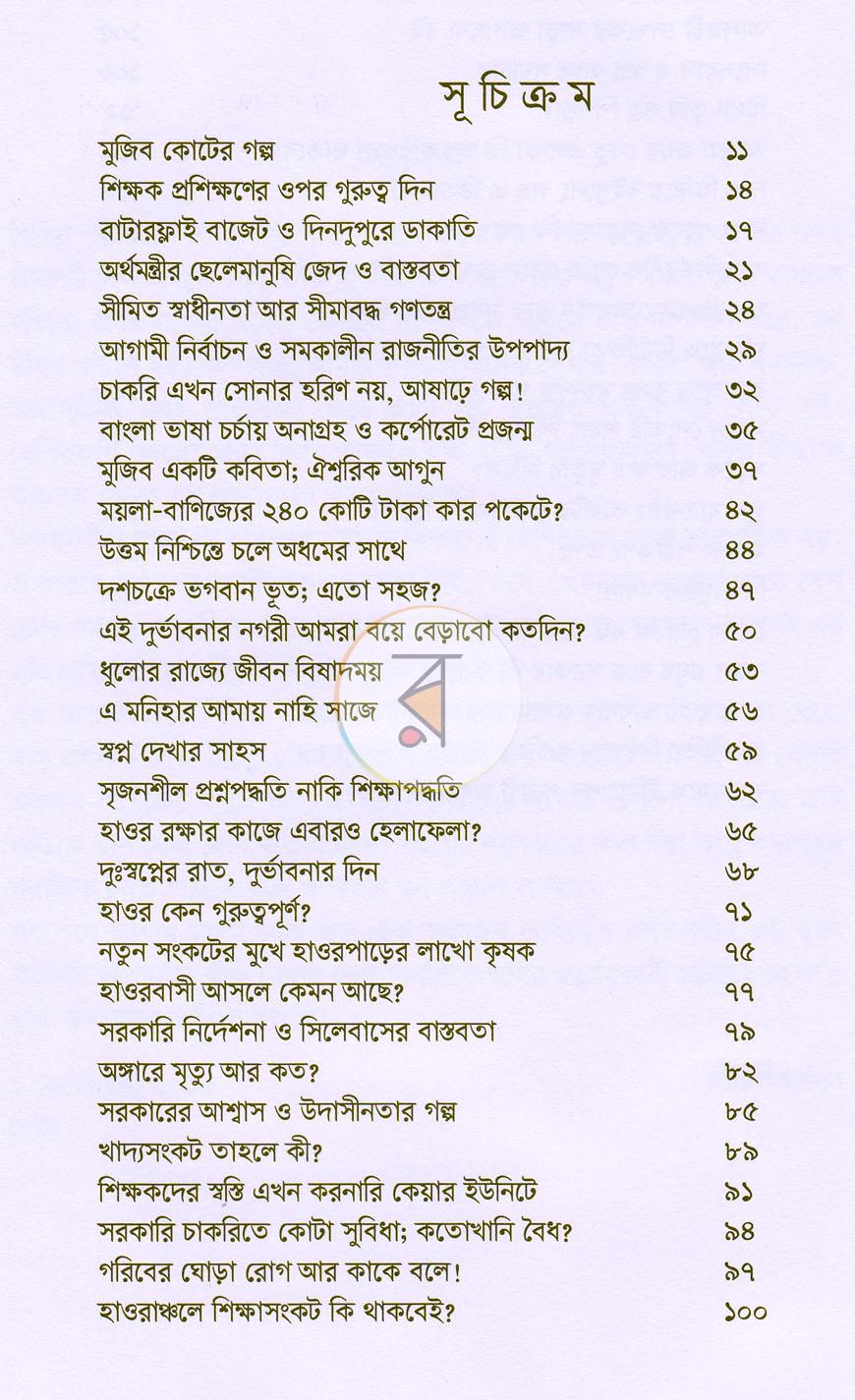 পাতা 2