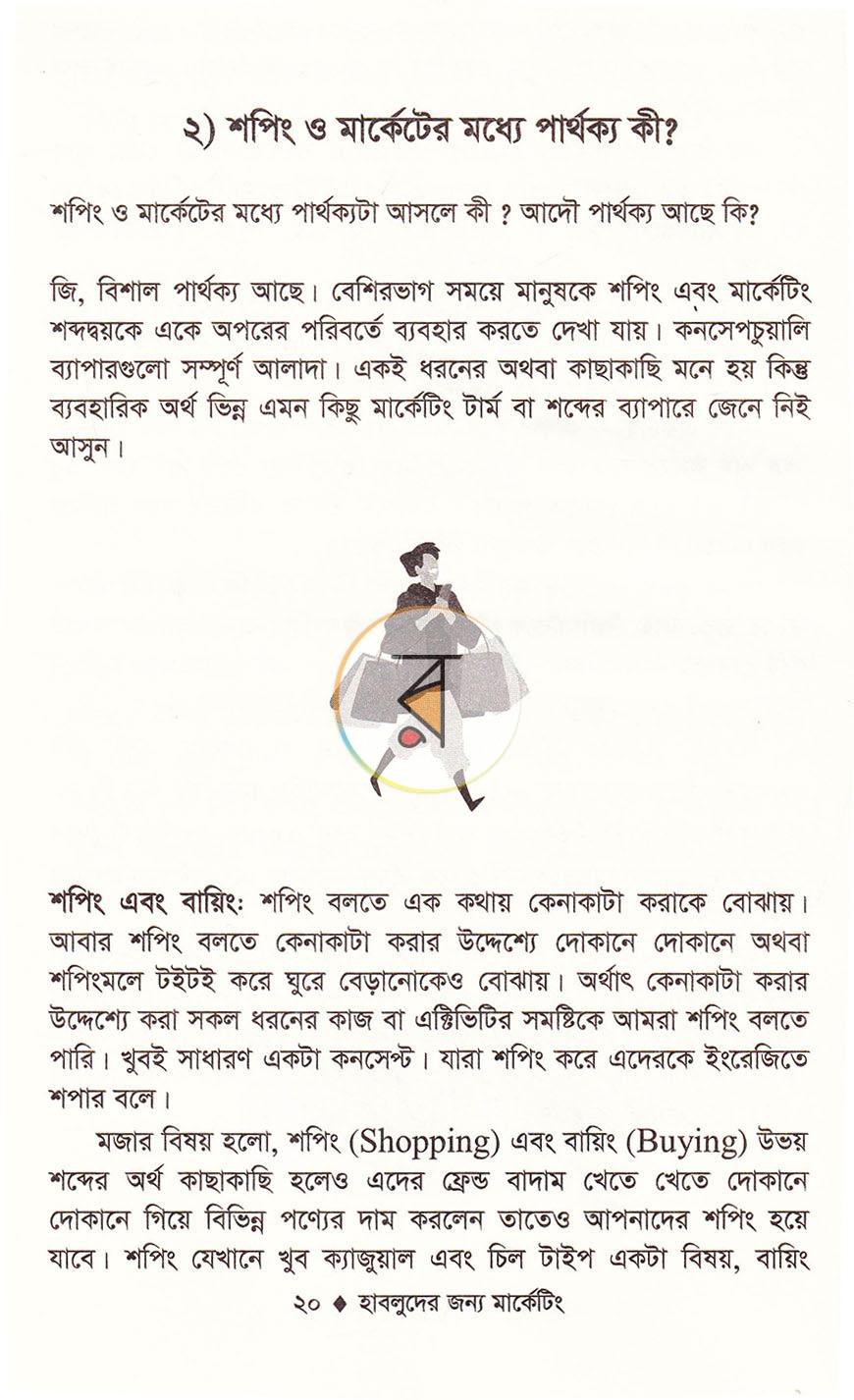 পাতা 14