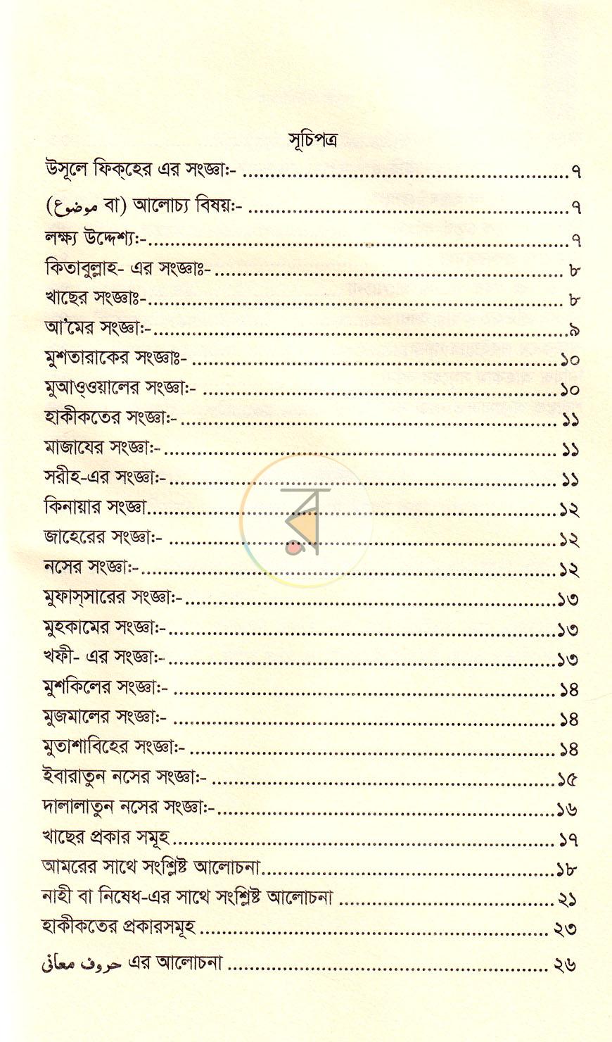 পাতা 4