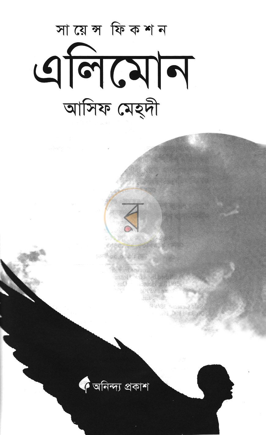 পাতা 2