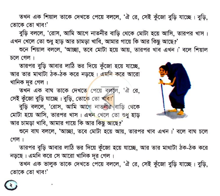 পাতা 3
