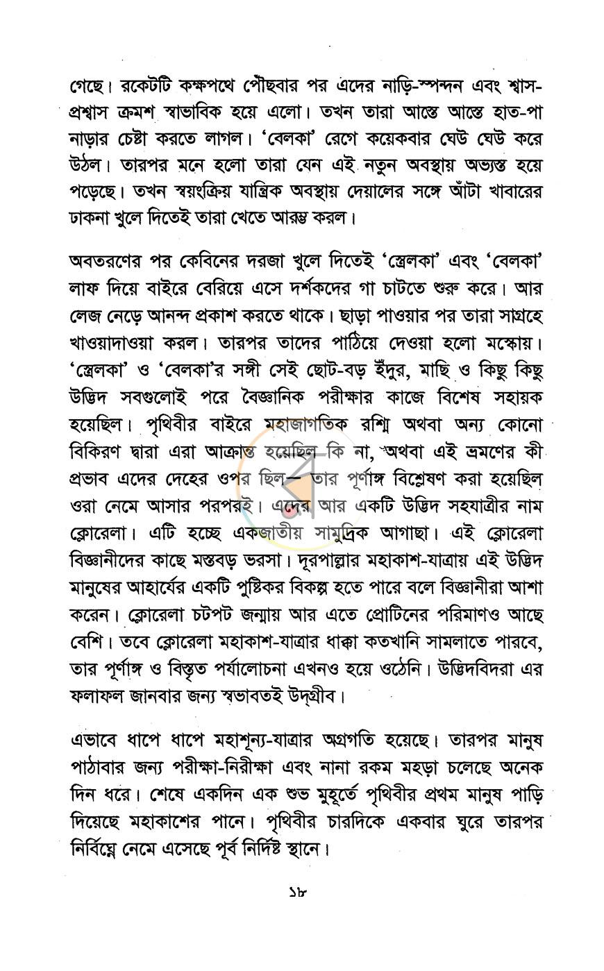 পাতা 11