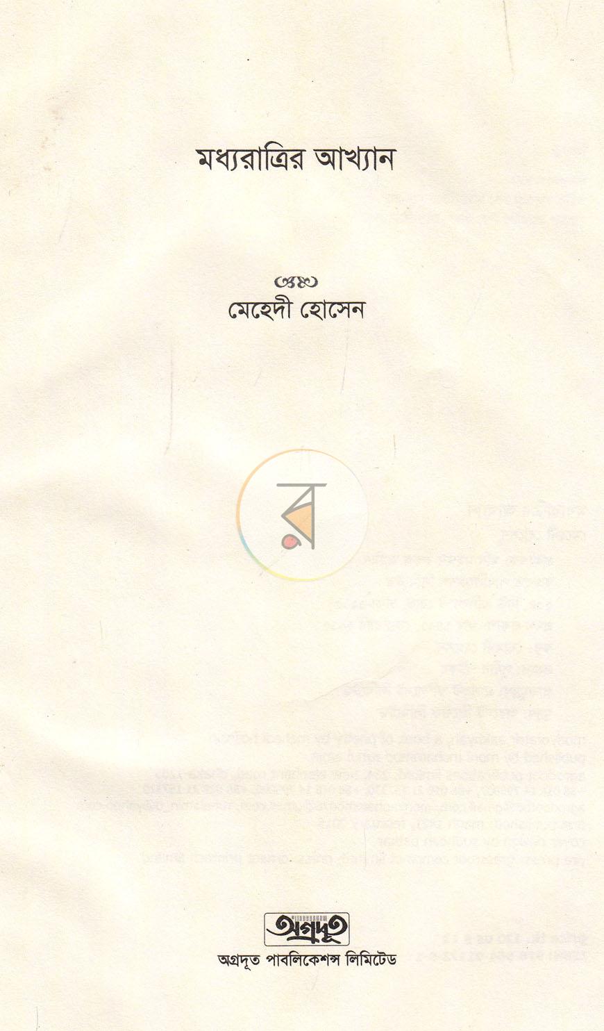 পাতা 2