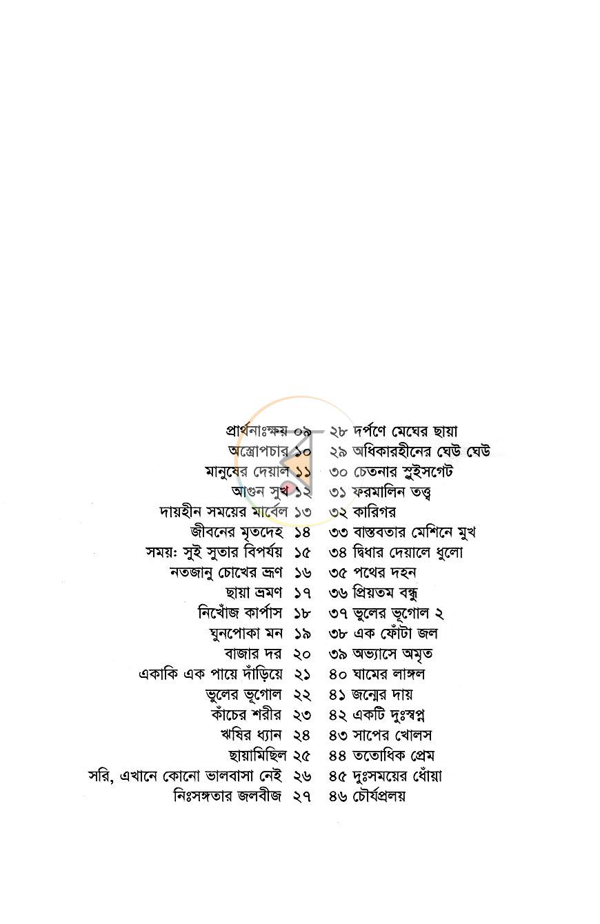 পাতা 4