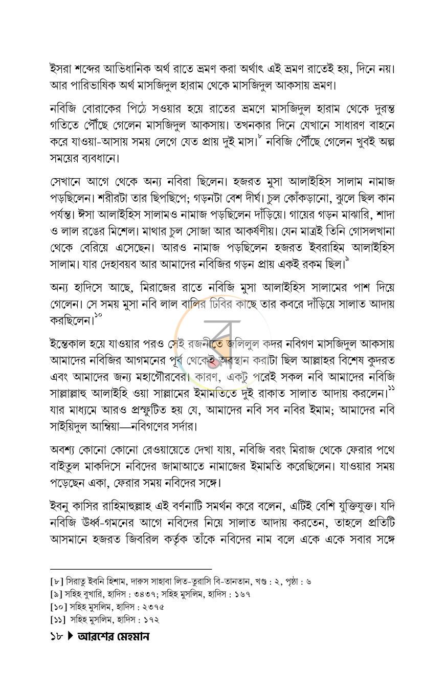 পাতা 17