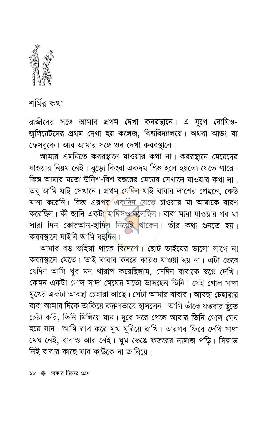 পাতা 11