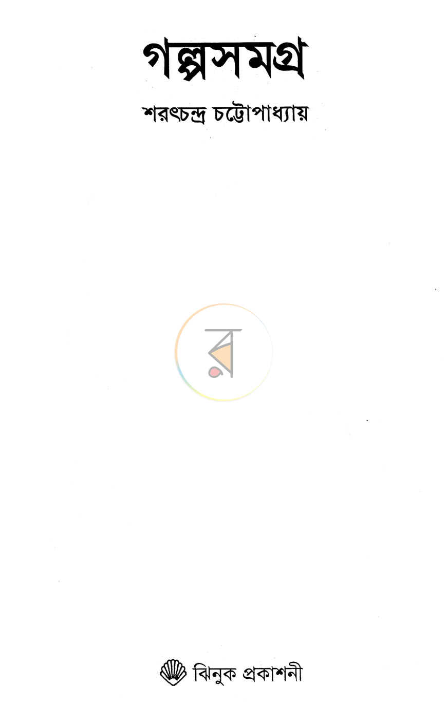 পাতা 1