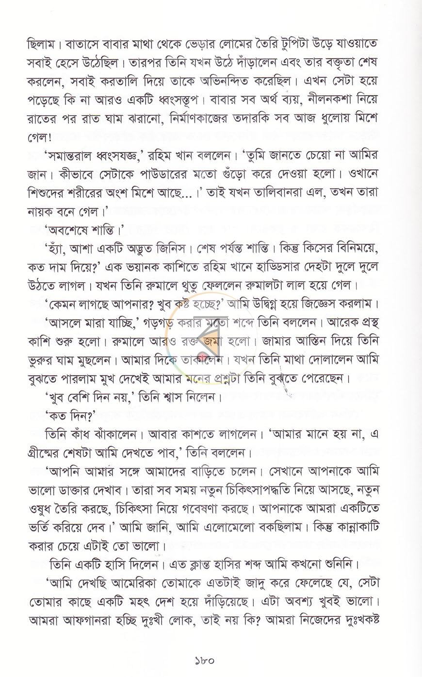 পাতা 16