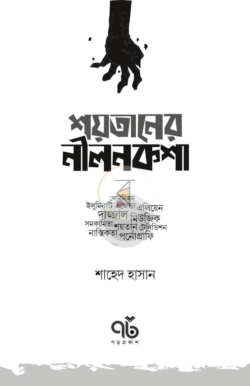 পাতা 2