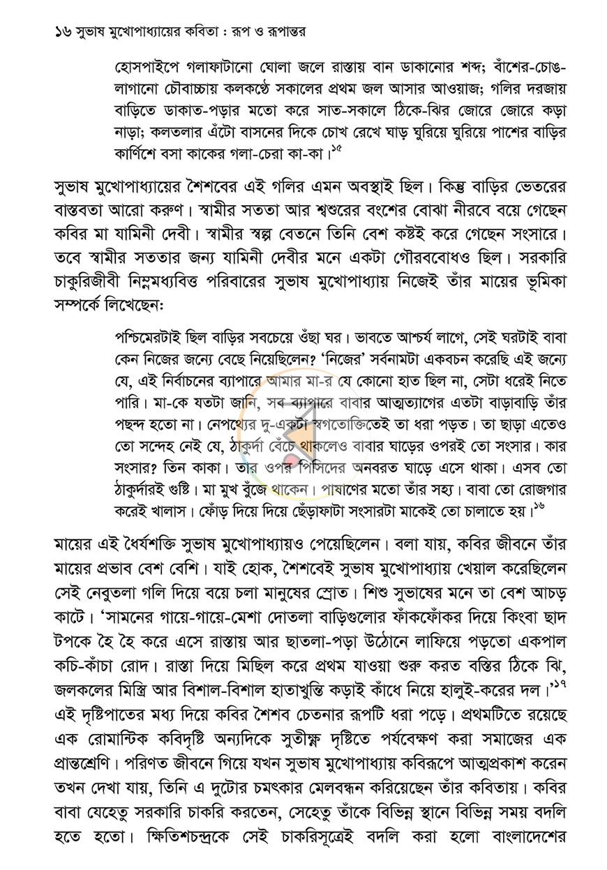 পাতা 11