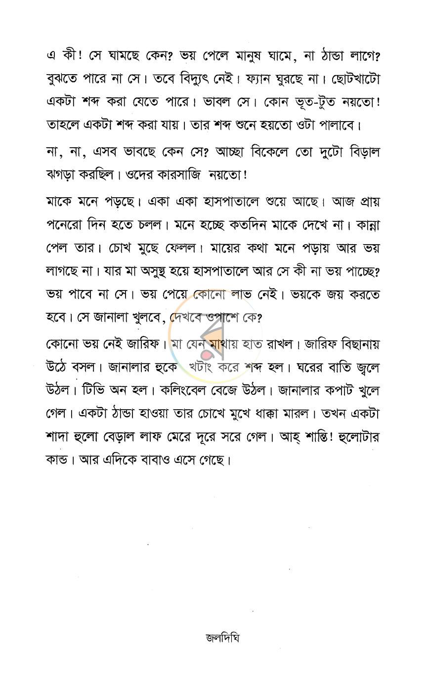 পাতা 14