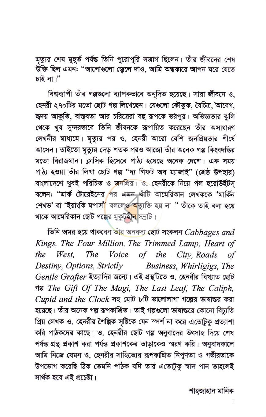পাতা 4