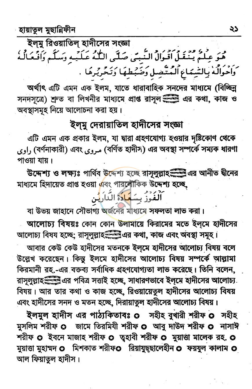 পাতা 10