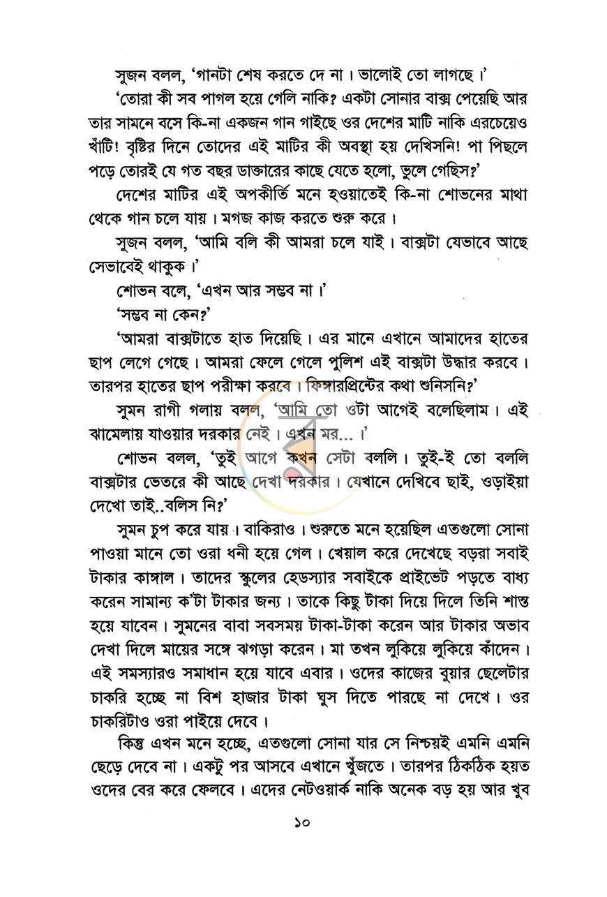 পাতা 5