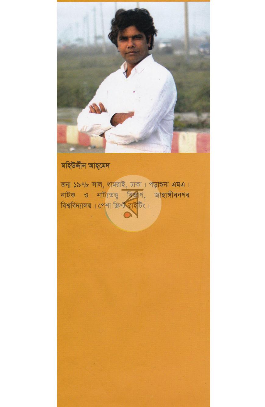 পাতা 8