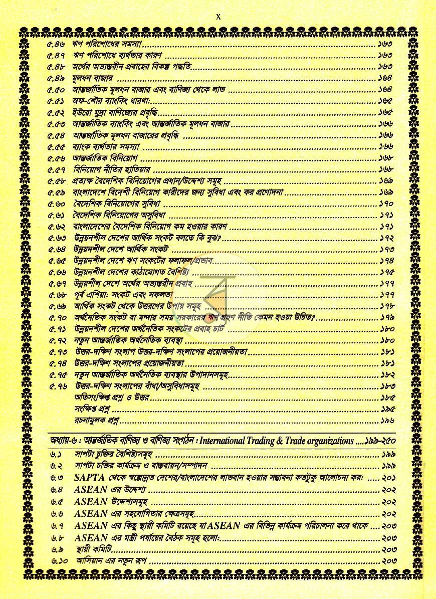 পাতা 10