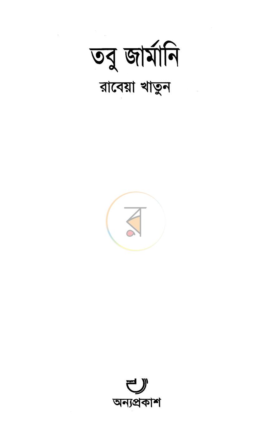পাতা 2