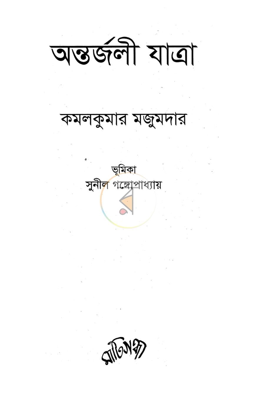 পাতা 1