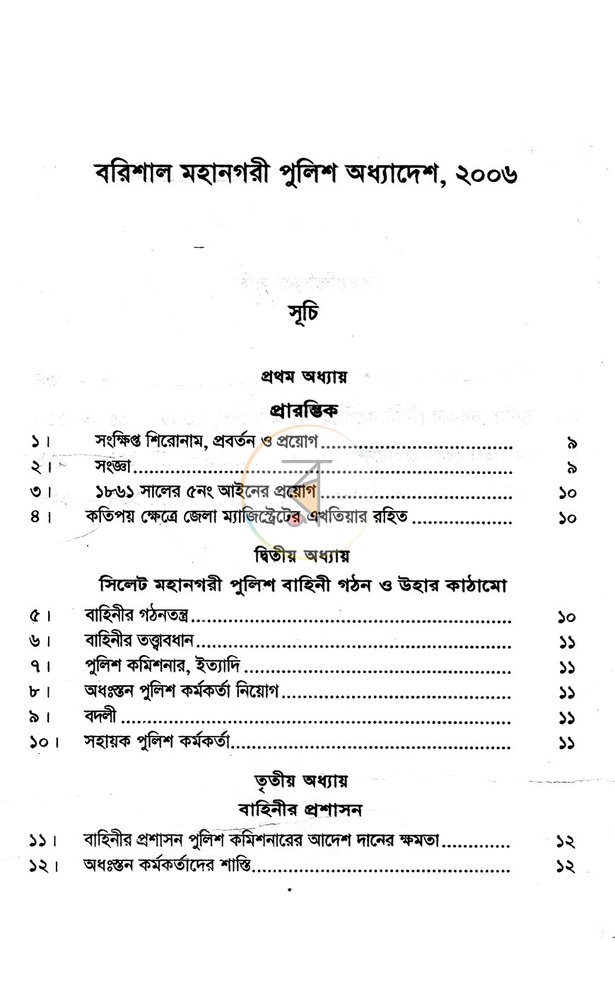 পাতা 3