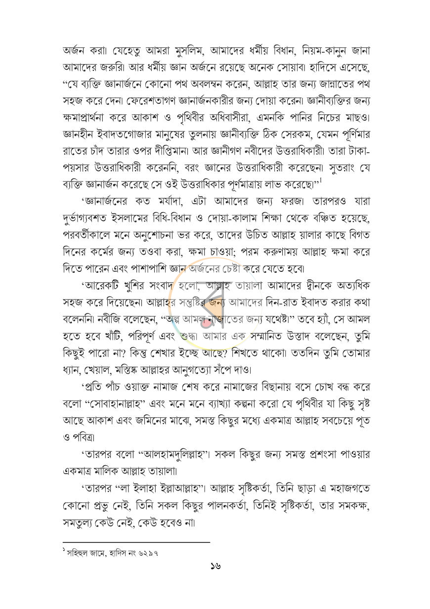 পাতা 10