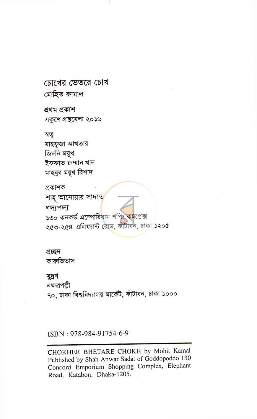 পাতা 3