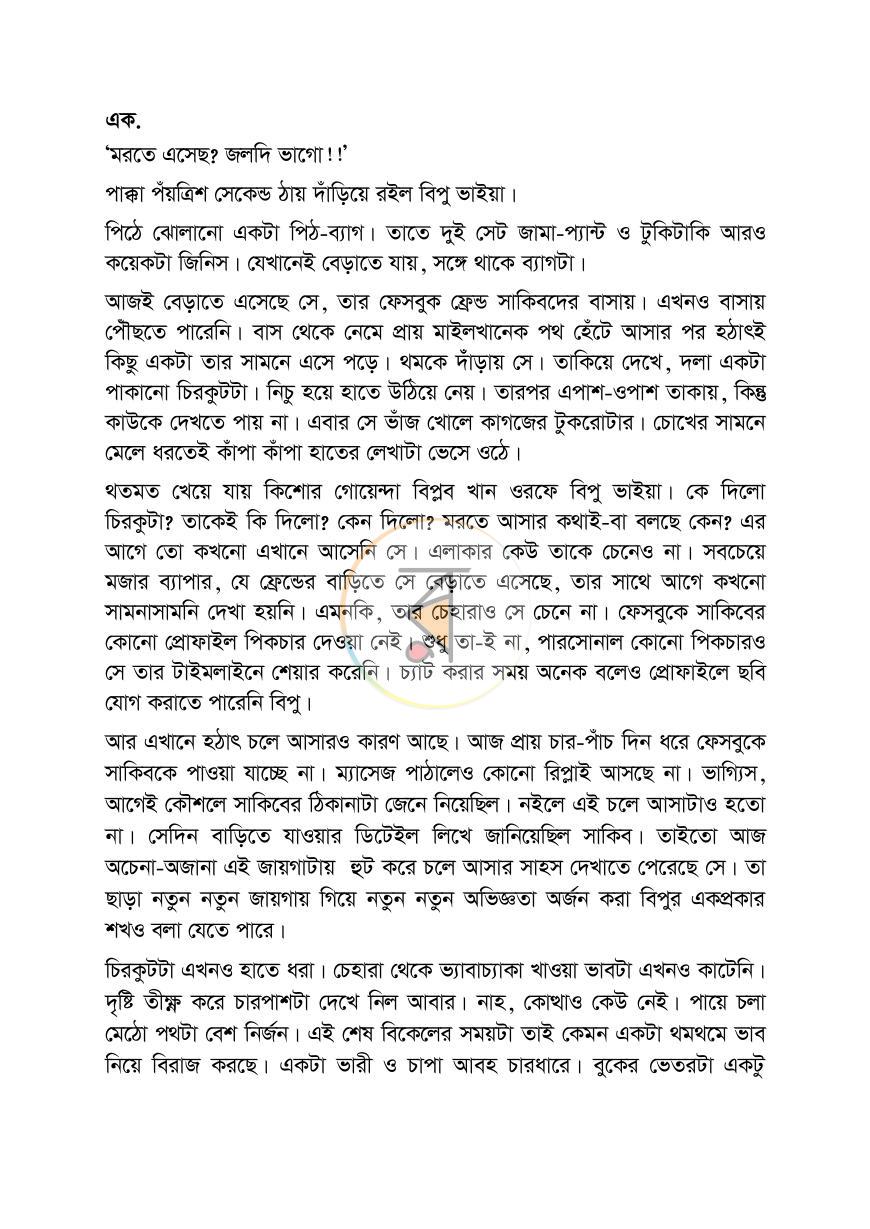 পাতা 2