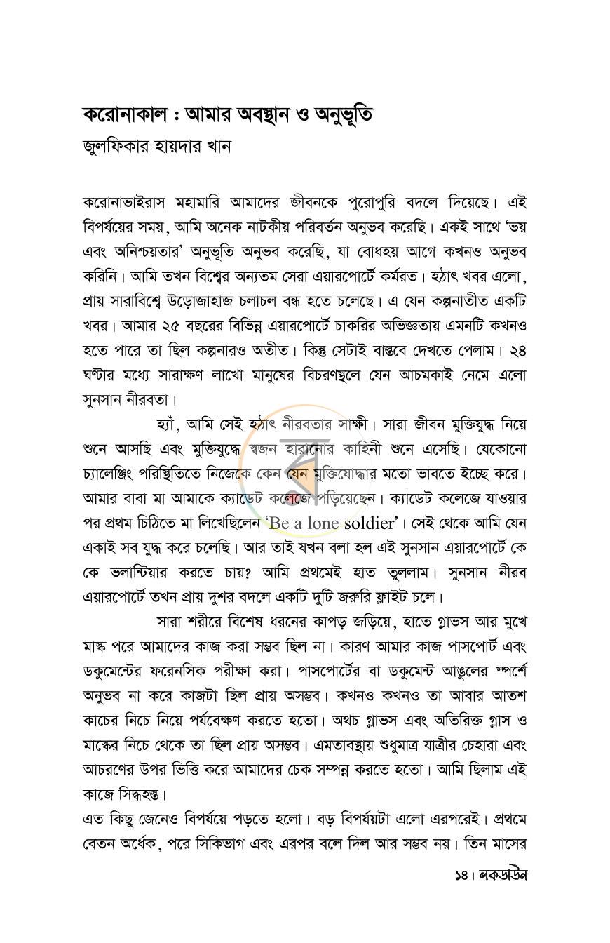 পাতা 11