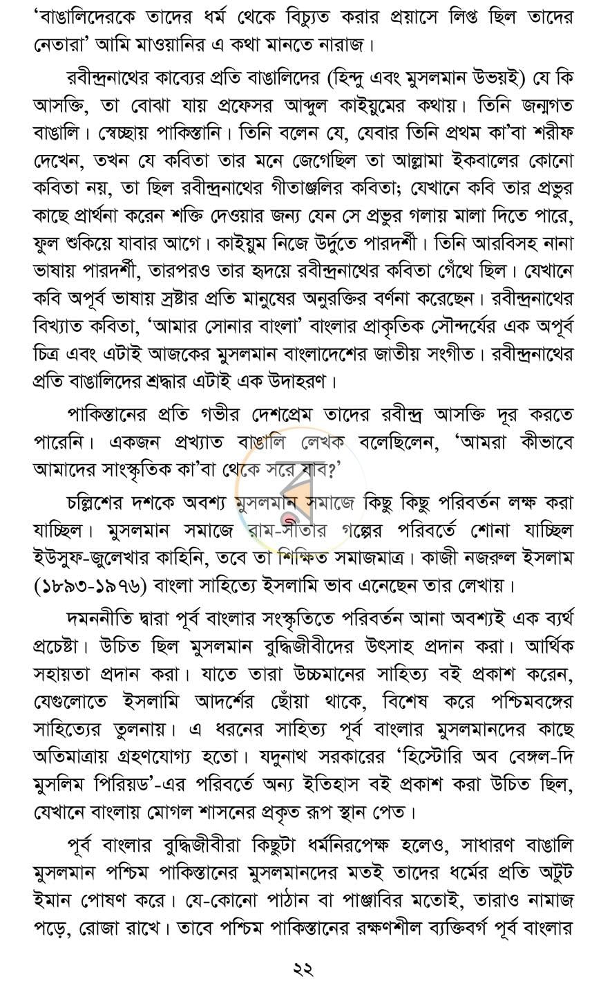 পাতা 15