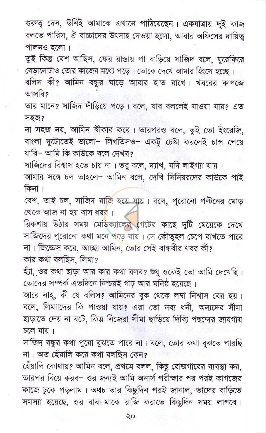 পাতা 10